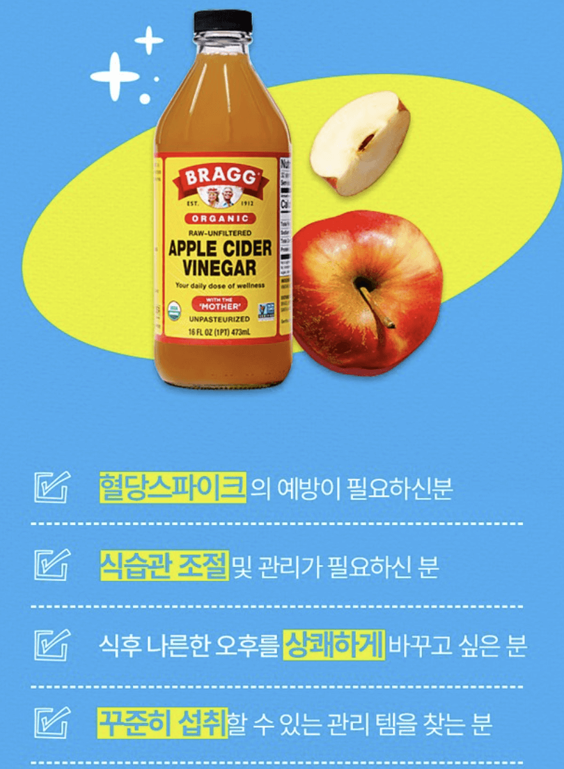 매일 먹는 조미료 저염저당간장과 애사비 식초 추천
