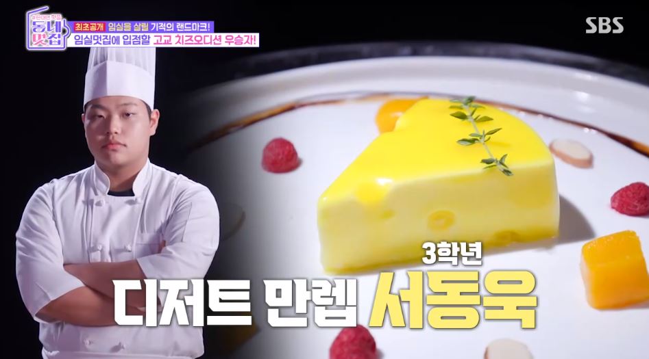 동네멋집 임실 치즈케이크