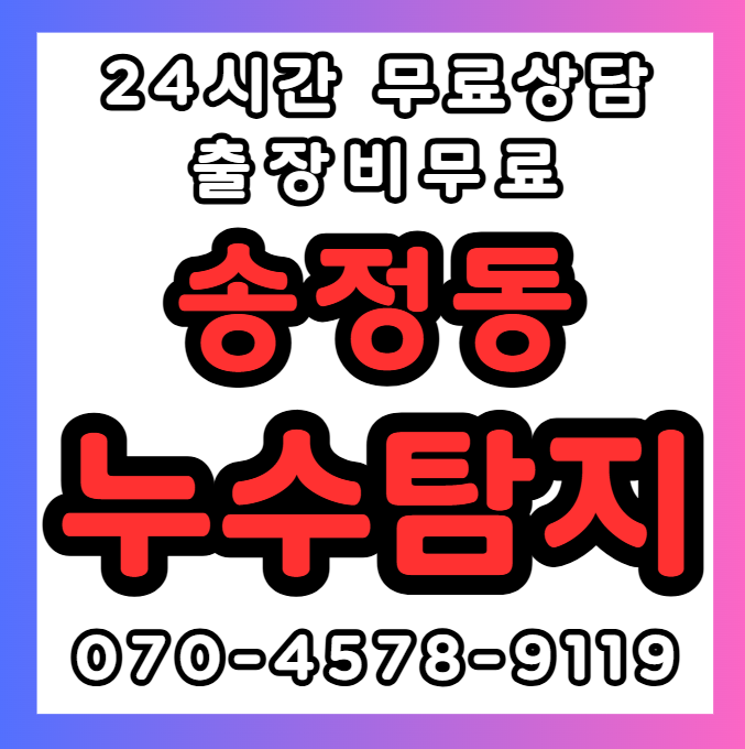 송정동 화장실1
