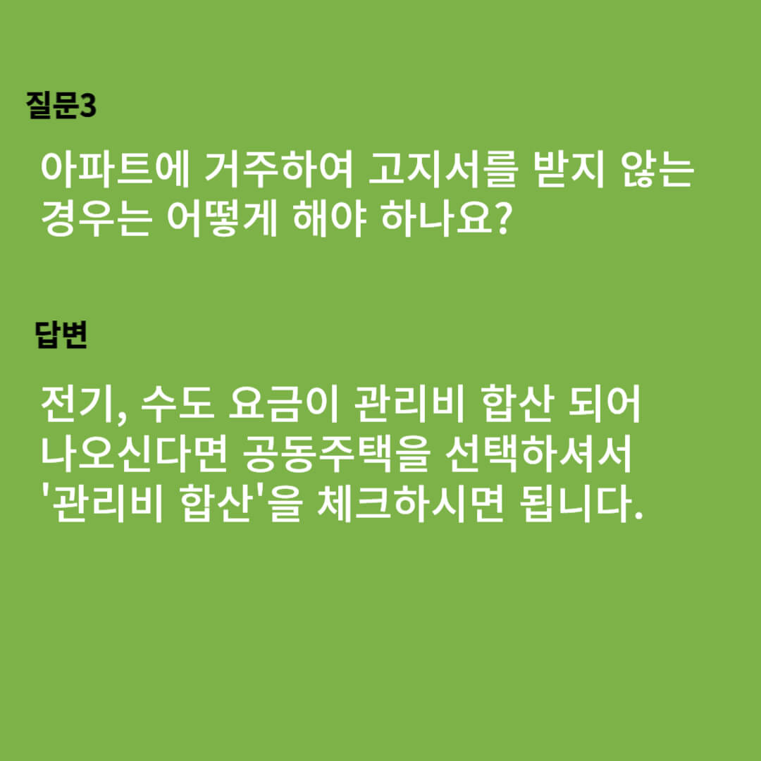 탄소중립포인트 계산안내 