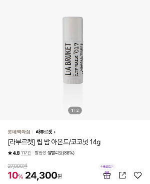 연말-크리스마스-생일-집들이-선물-추천