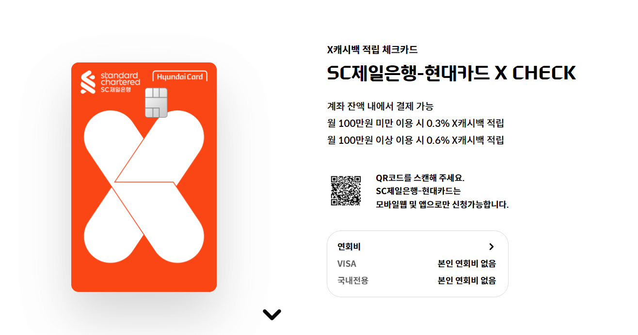 현대카드