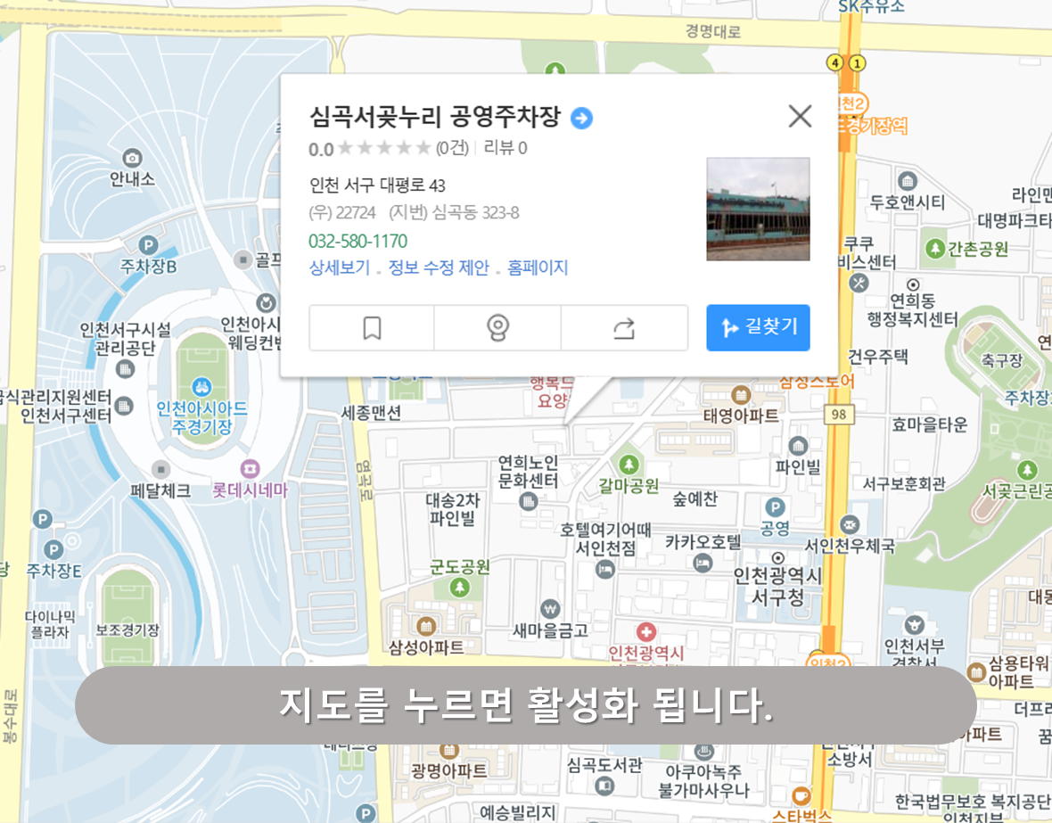 서곶누리 주차장