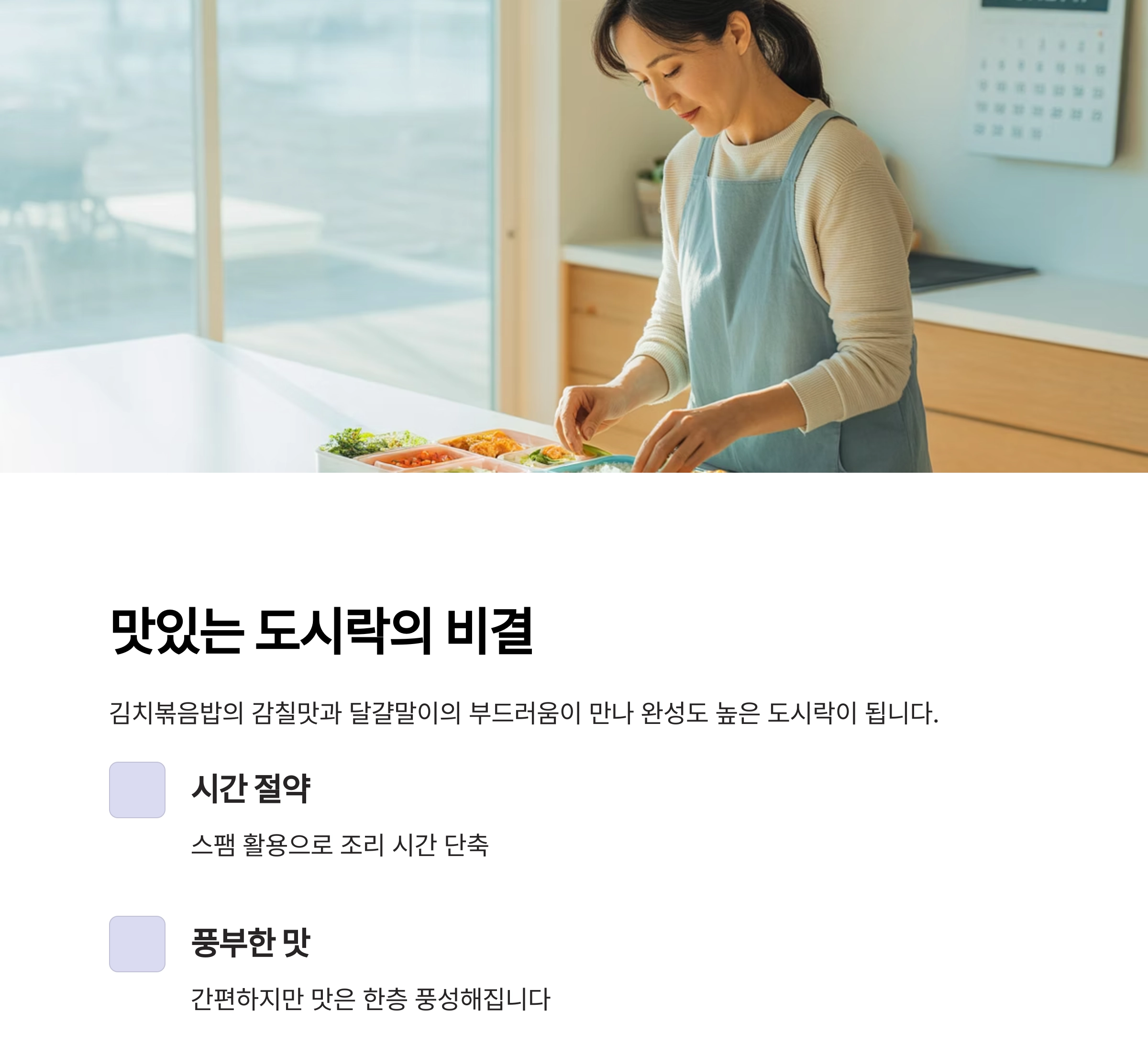 집에서도 뚝딱, 스팸김치볶음밥과 김 달걀말이 도시락