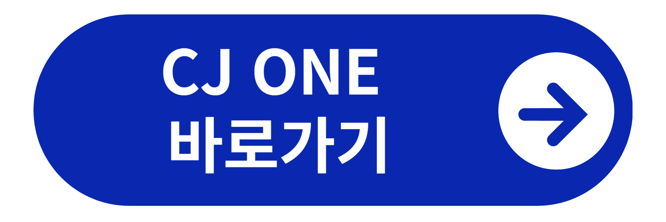 CJ ONE 바로가기
