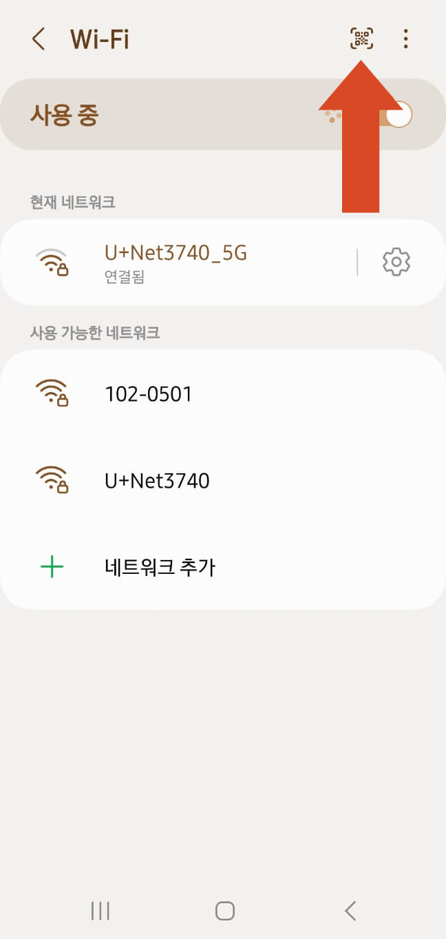 QR코드 스캔