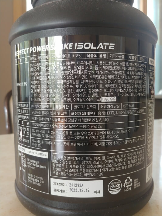 원재료명 및 함량