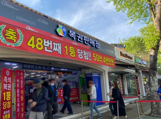로또 명당