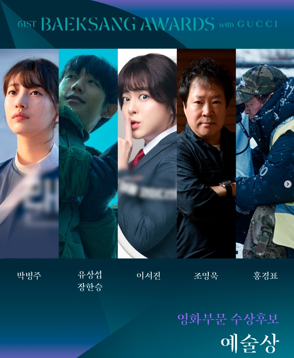 예술상 후보