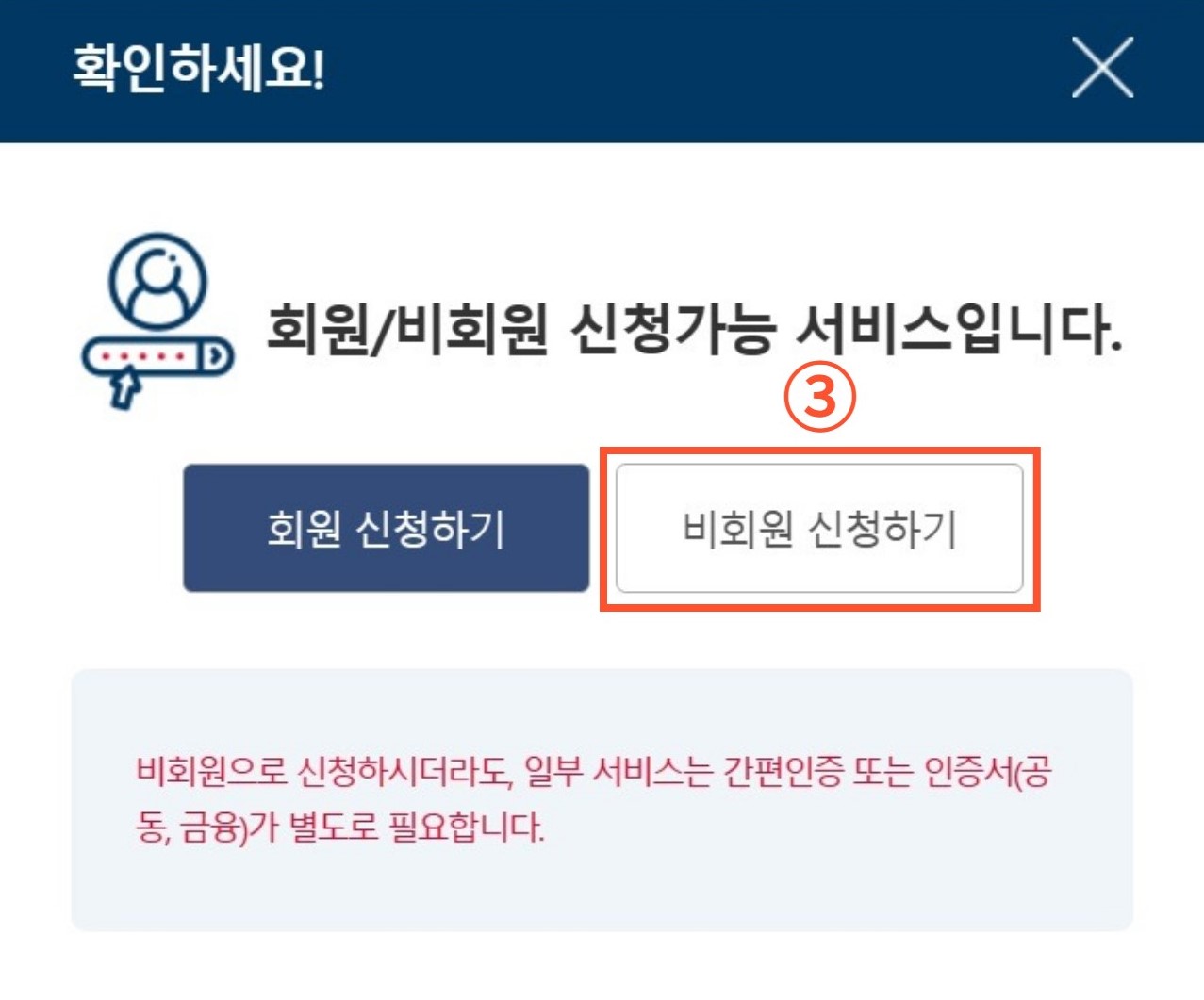 주민등록등본(초본)발급