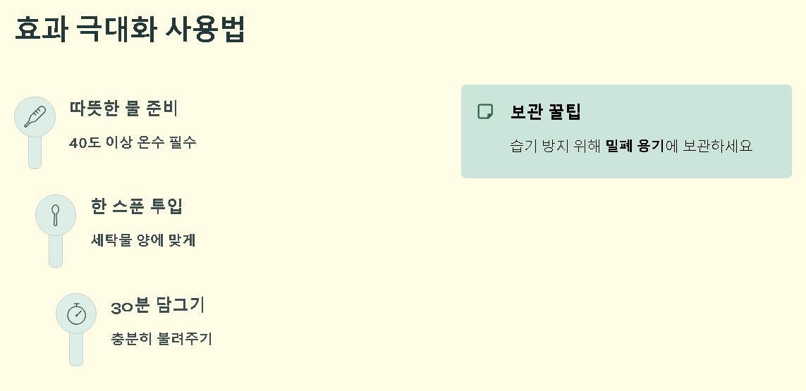 과탄산소다와 베이킹소다 차이점