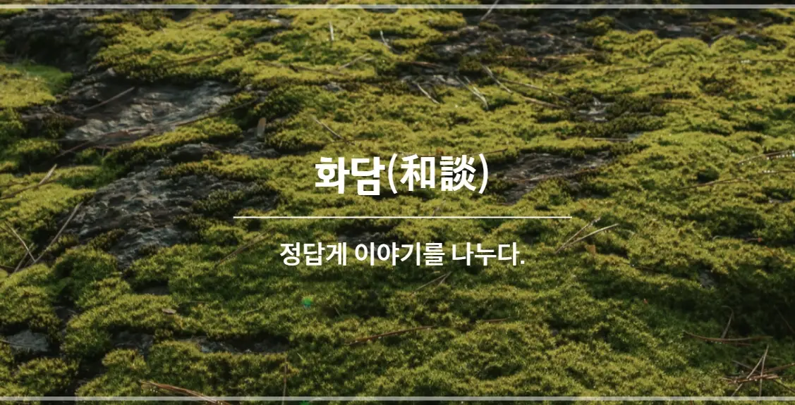 화담숲-봄-시즌-입장권-예매