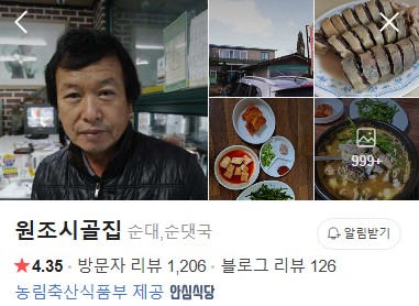 김제 원조시골집 플레이스