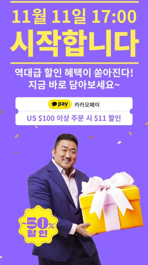 광군제