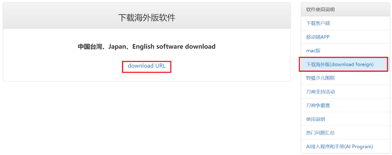 한큐 바둑 설치하기, 게임방법 총 정리