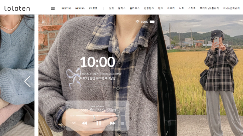 빅사이즈 여성의류 쇼핑몰 - 로로텐