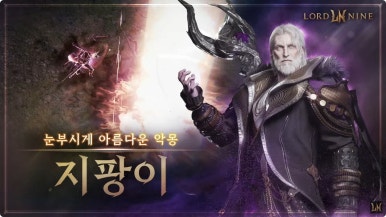 로드나인직업