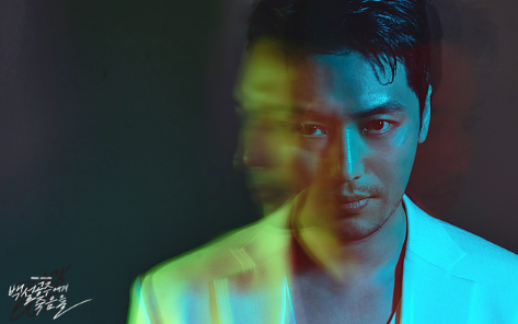 백설공주에게 죽음을 블랙아웃