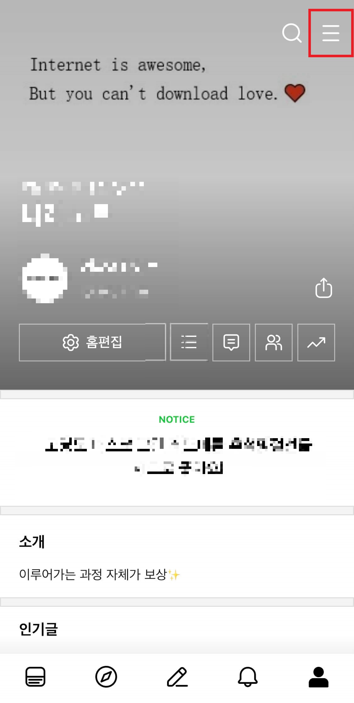 모바일-설정화면