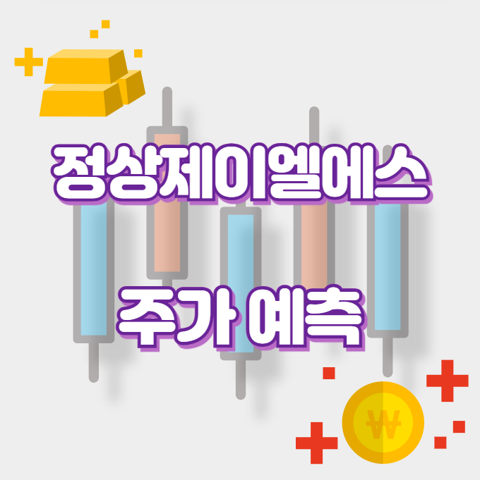 정상제이엘에스_썸네일