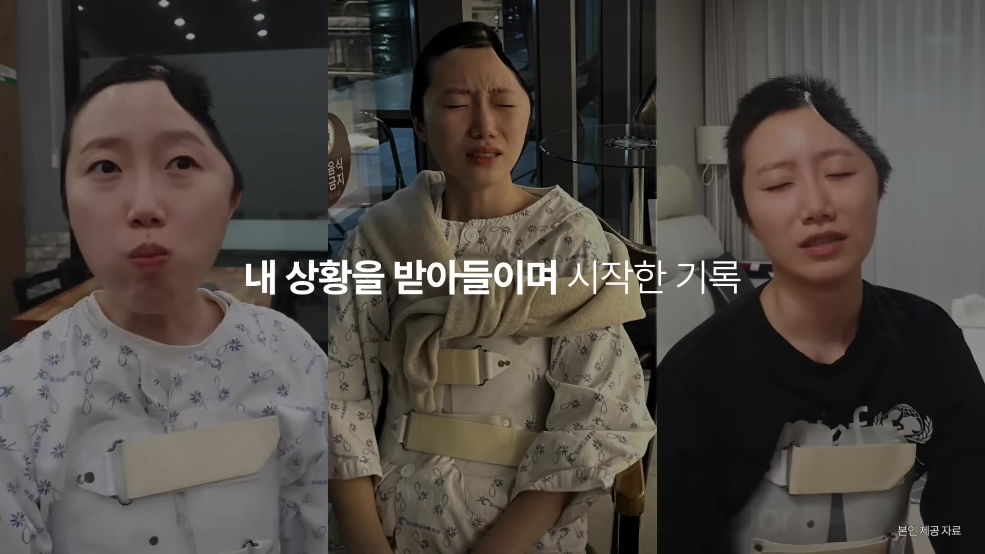 내 상황을 받아들이며 시작한 기록