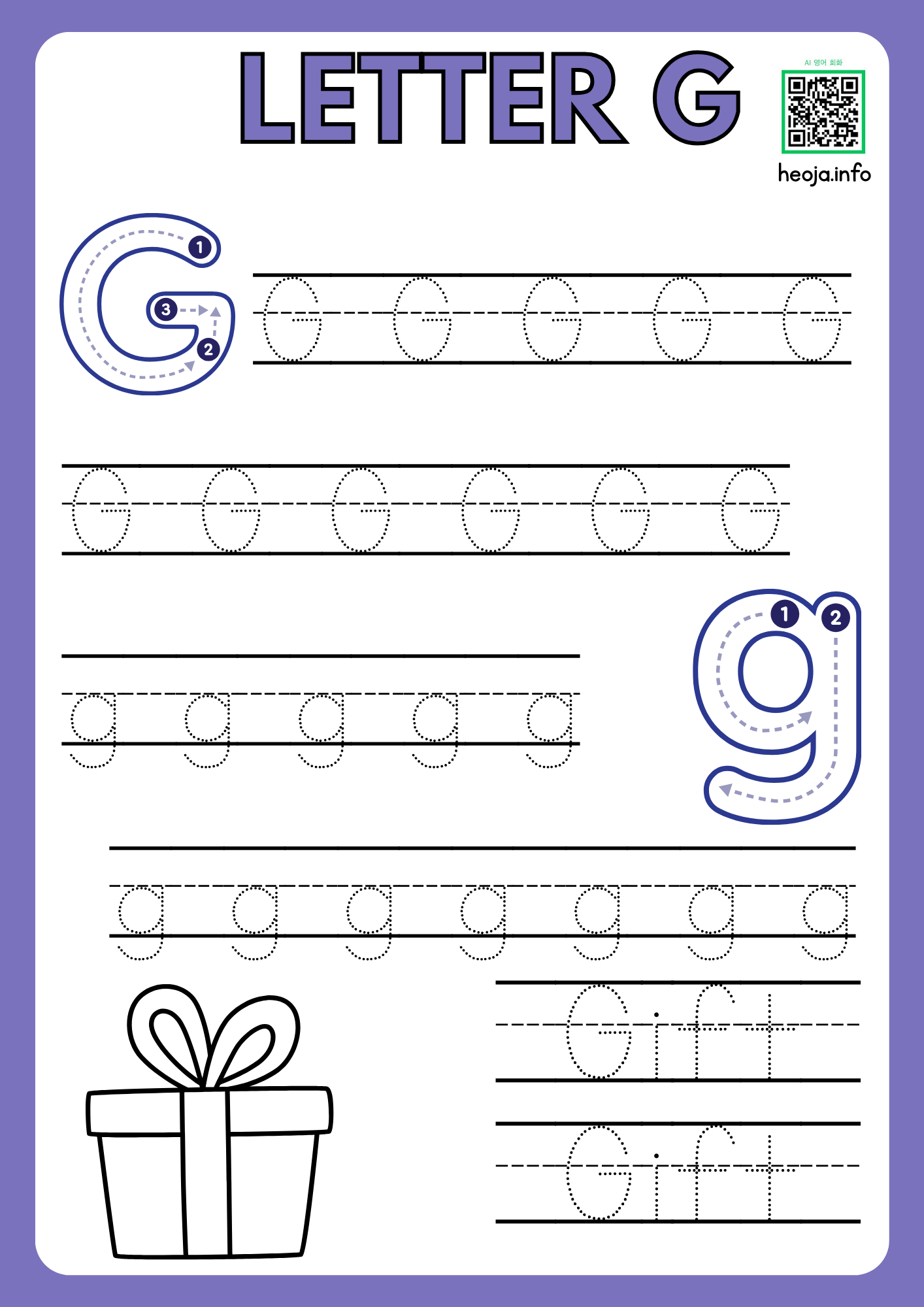 알파벳 따라쓰기 무료 PDF 프린트 파일 다운로드 사이트