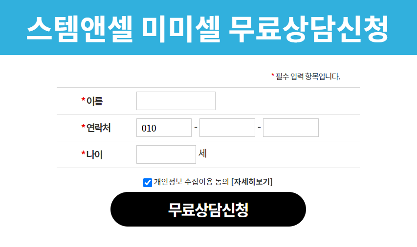 스템앤셀 미미셀 가격