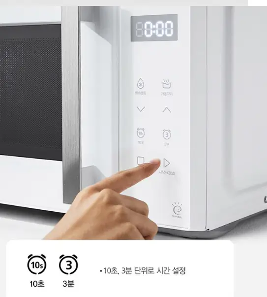 쿠쿠전자렌지