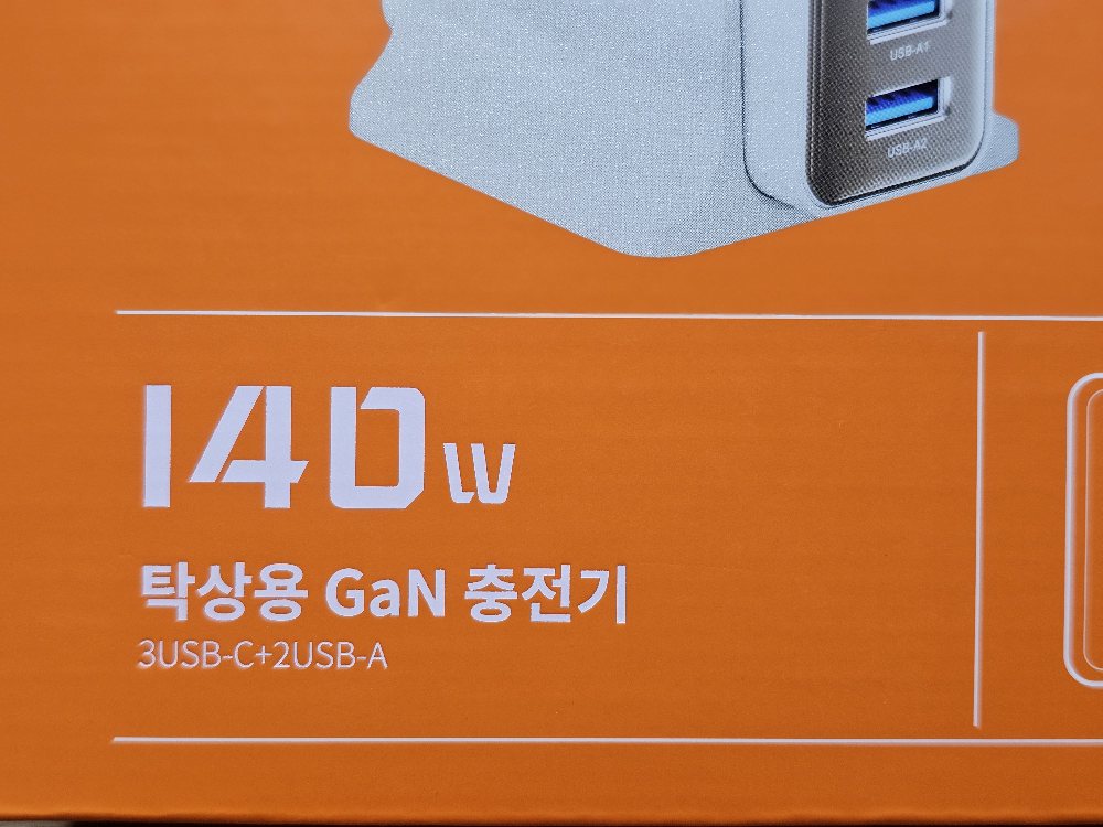 GaN 충전기