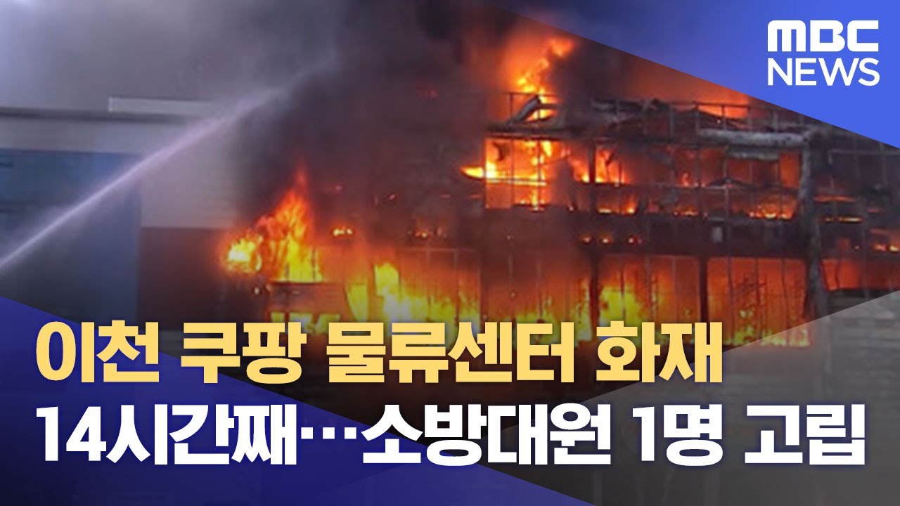 경기도 이천 물류 업체에서 지급한 마을 지원금 가구당 20-30만원, 5억원이 사라졌다