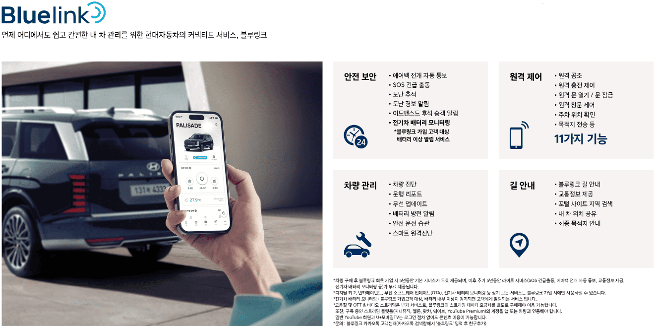 현대차-팰리세이드-SUV