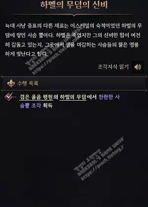 05-2. 하멜의 무덤의 신비