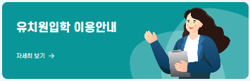 처음 학교로