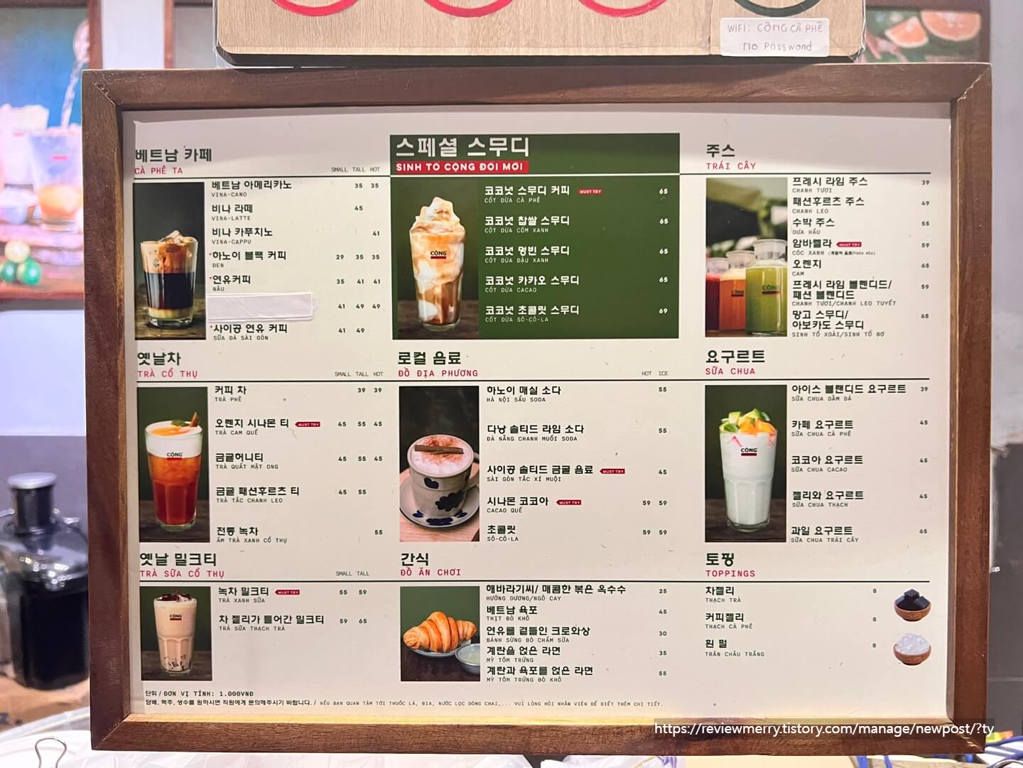 한국어 메뉴판