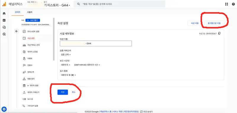 애널리틱스