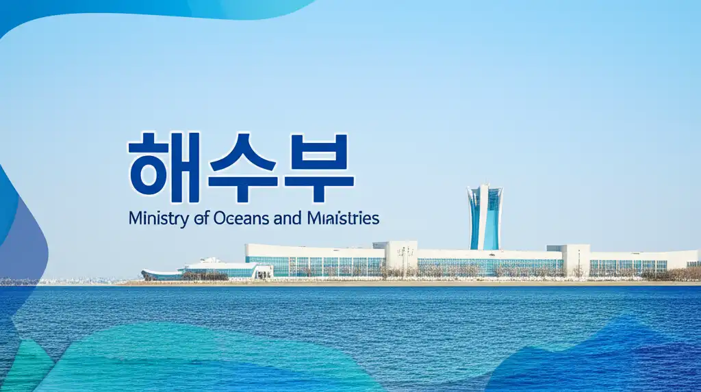 해수부_썸네일