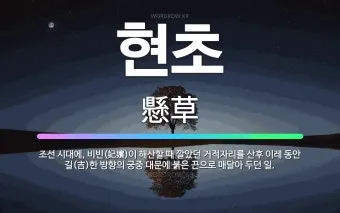 조선시대 산후조리 풍습 여성 건강 동의보감_24
