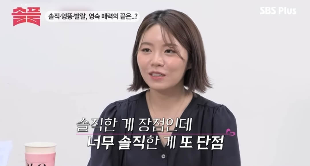 나는 솔로 13기