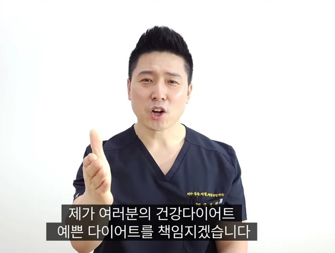 구본강 다이어트