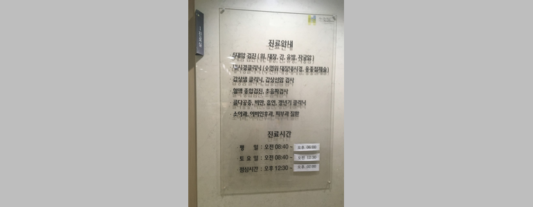 김천 당뇨