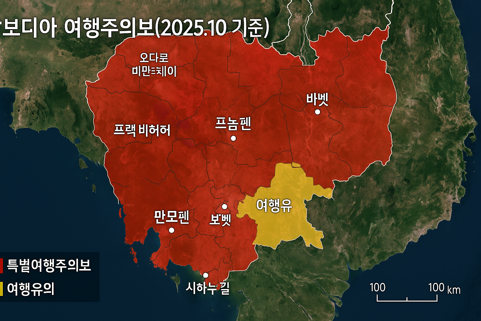 캄보디아 위험지역 지도