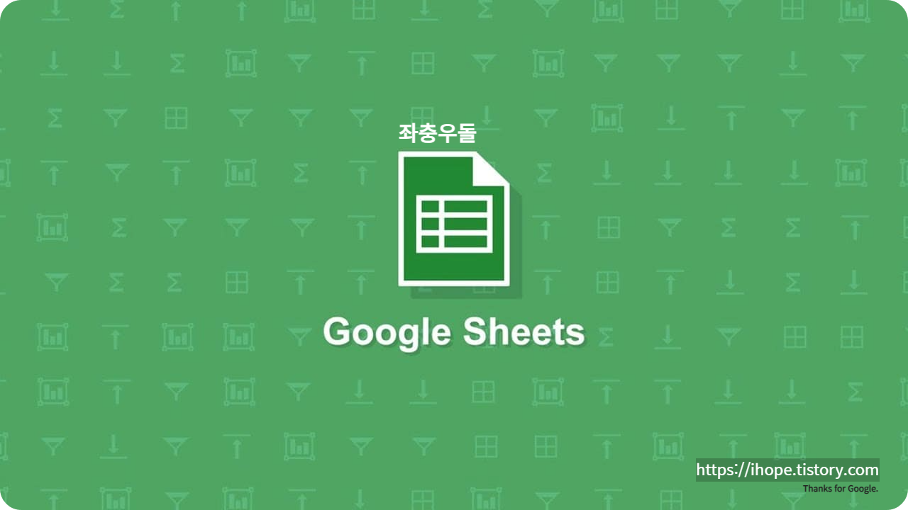 Google Sheets