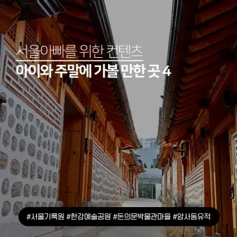 서울 실내 가볼만한곳 베스트 10 숨겨진 스팟_12