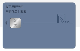 교통카드 종류 및 사용액 할인 방법 수수료 환급15