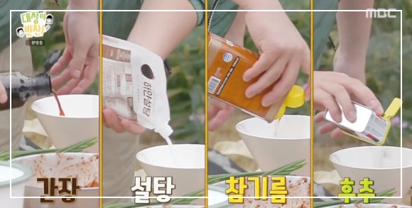 대장이 반찬 이장우 양파잡채 만드는법 초간단레시피