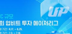 업비트 고객센터