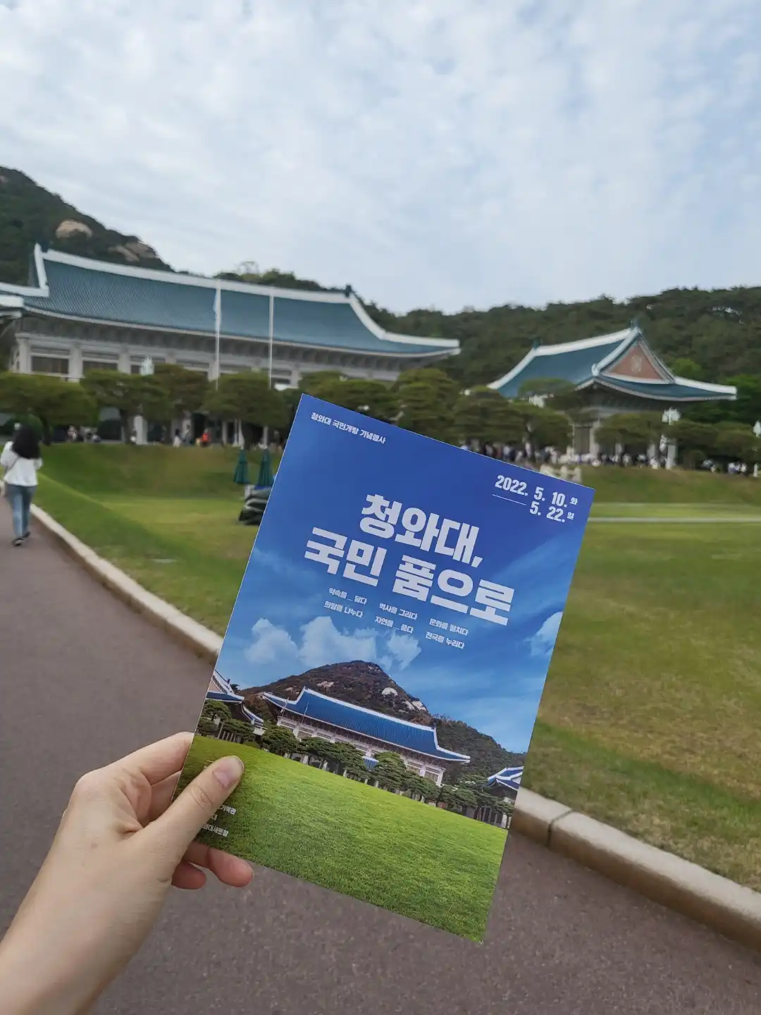 청와대_관람_후기