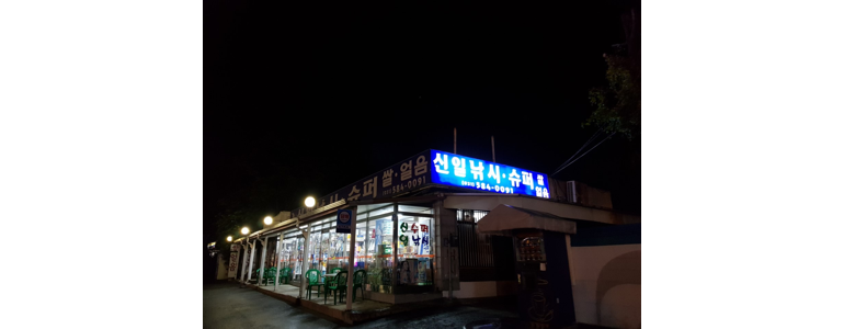 가평군 낚시용품