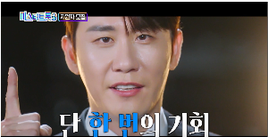 미스터트롯3 재방송