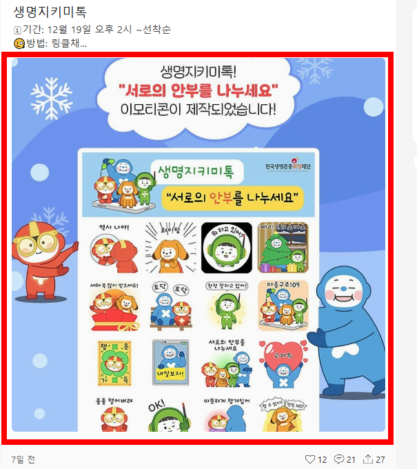 카카오톡 무료 이모티콘 모음 사이트